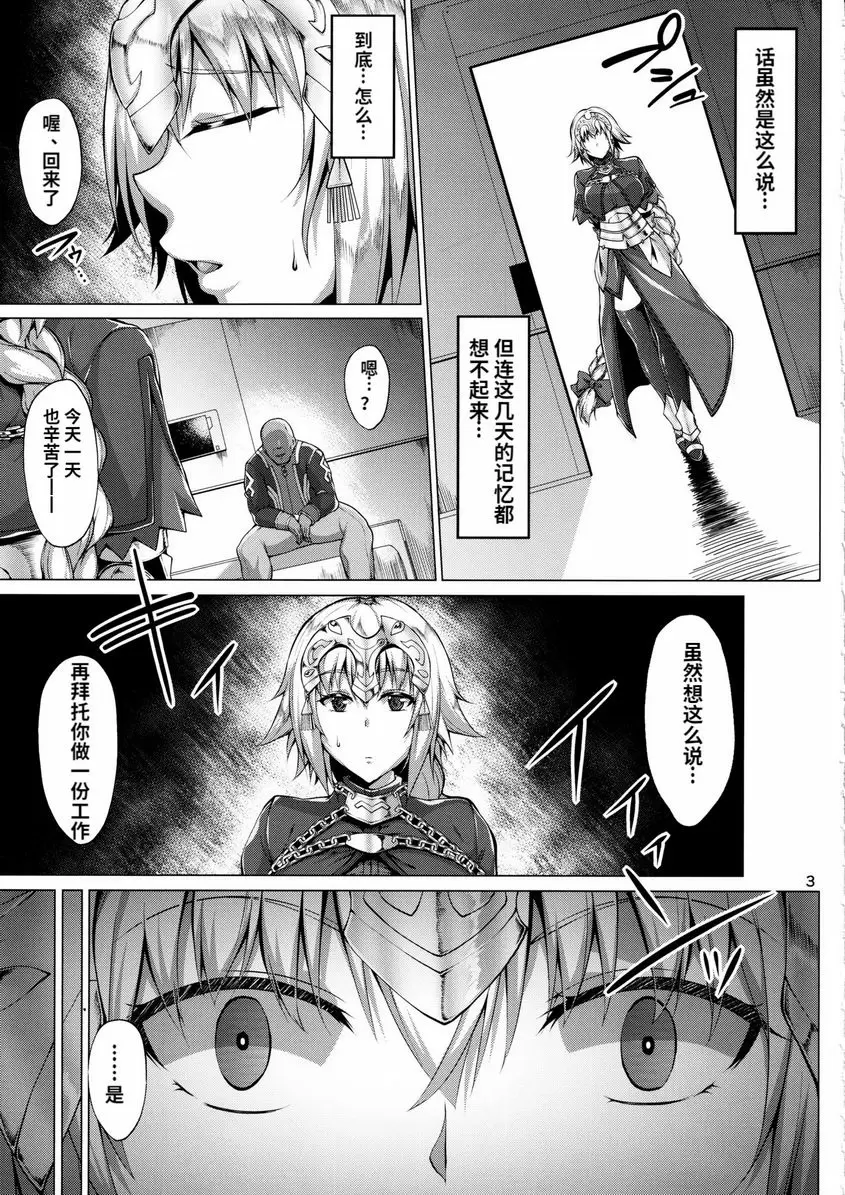 [H漫] 聖女所見之夢 2 聖女所見之夢 2 3