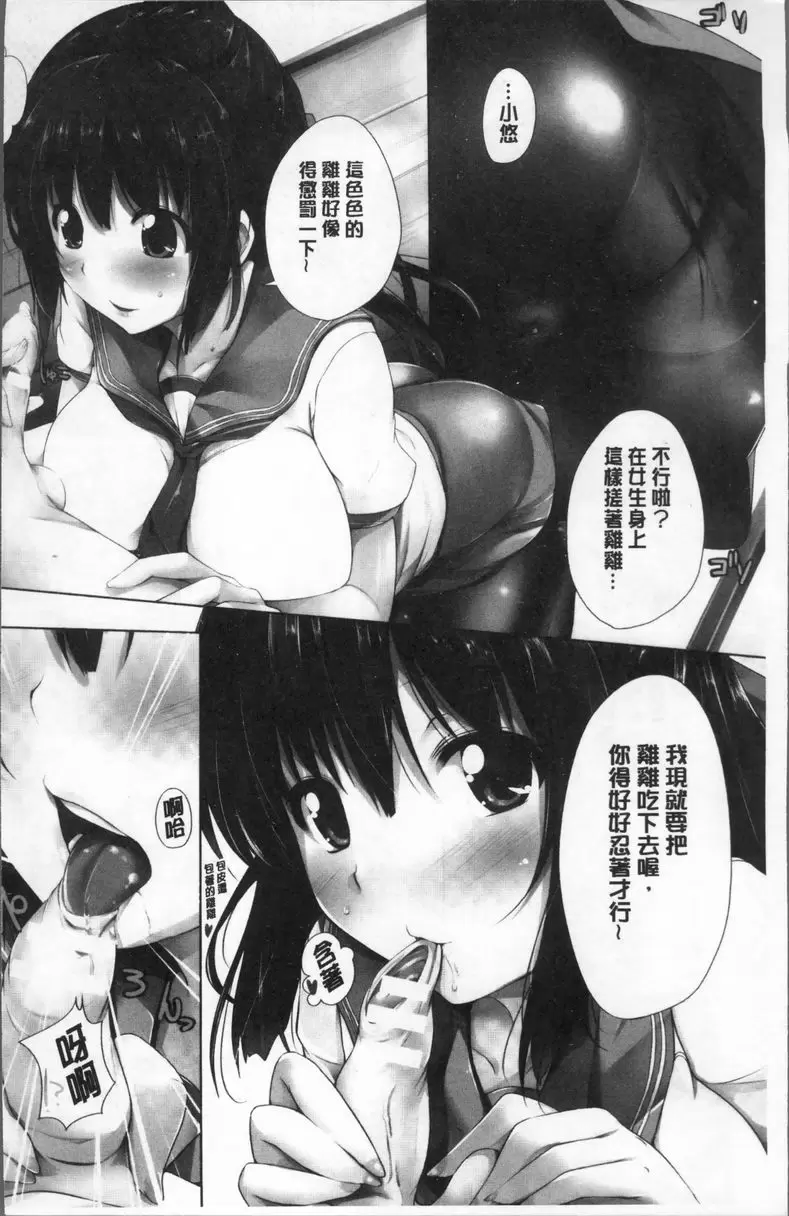 [H漫] 姊友們SEX 跟姊姊的...獨處沒啥好事~！ 3