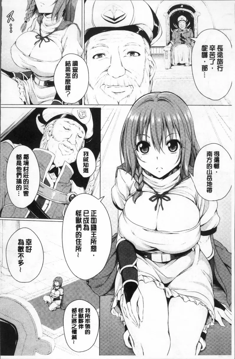 [H漫] 姊友們SEX MONSTER MASTER NINA① 2
