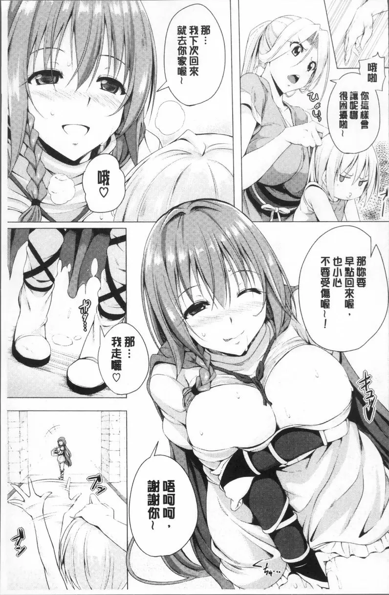 [H漫] 姊友們SEX MONSTER MASTER NINA① 5