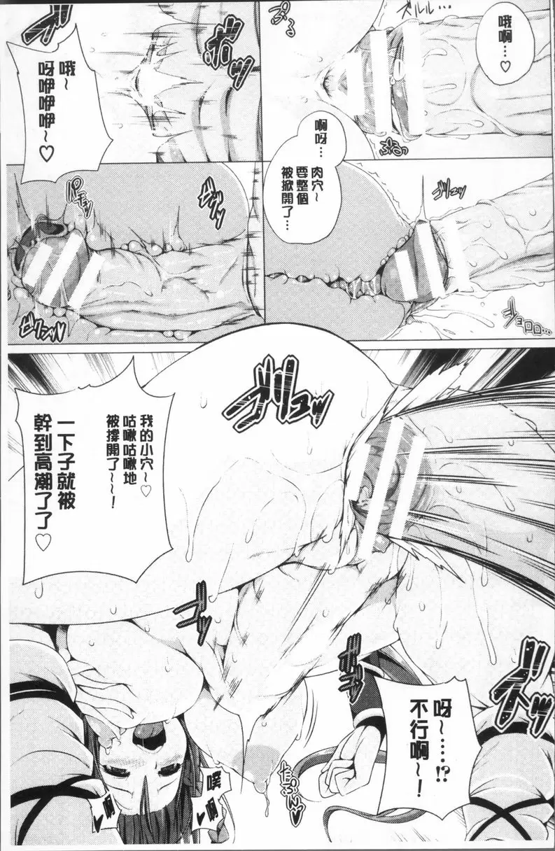 [H漫] 姊友們SEX MONSTER MASTER NINA① 13