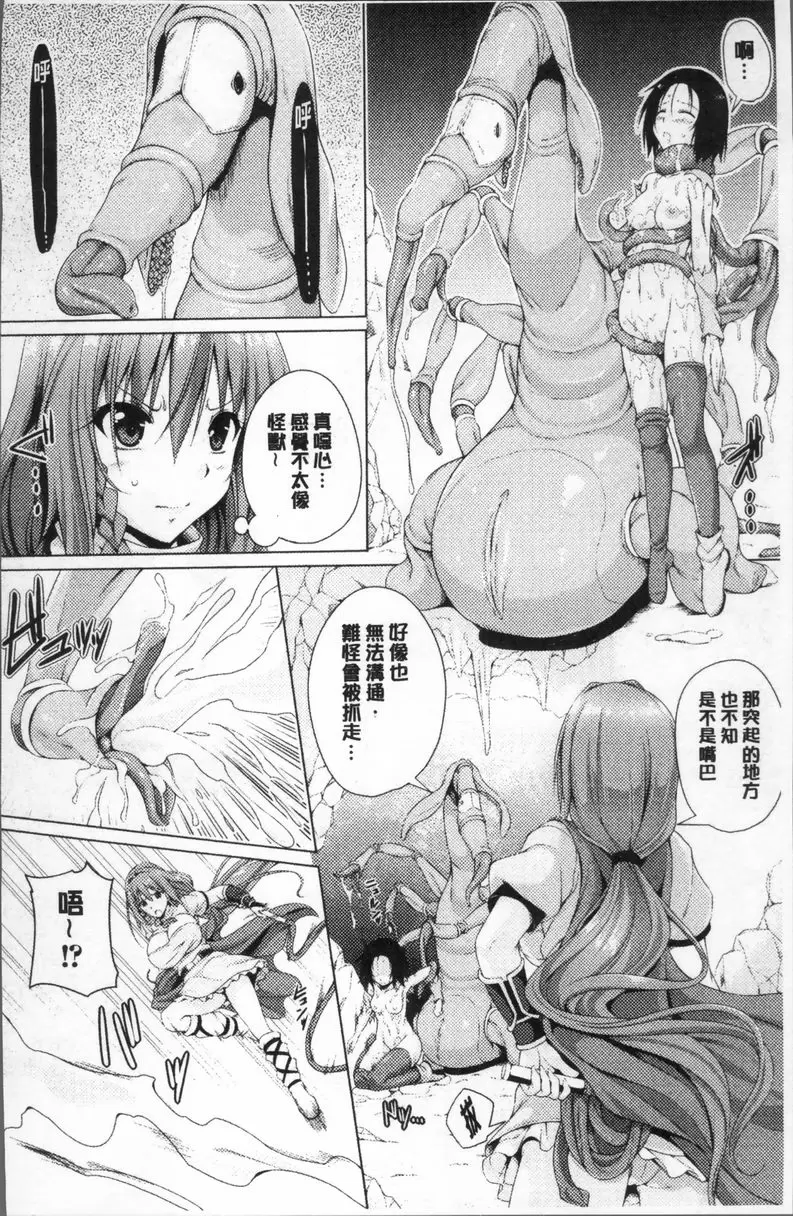 [H漫] 姊友們SEX MONSTER MASTER NINA② 1