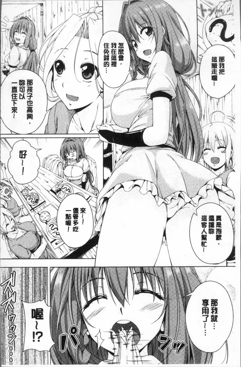 [A漫] 姊友們SEX MONSTER MASTER NINA③ 1