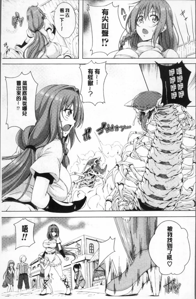 [A漫] 姊友們SEX MONSTER MASTER NINA③ 2