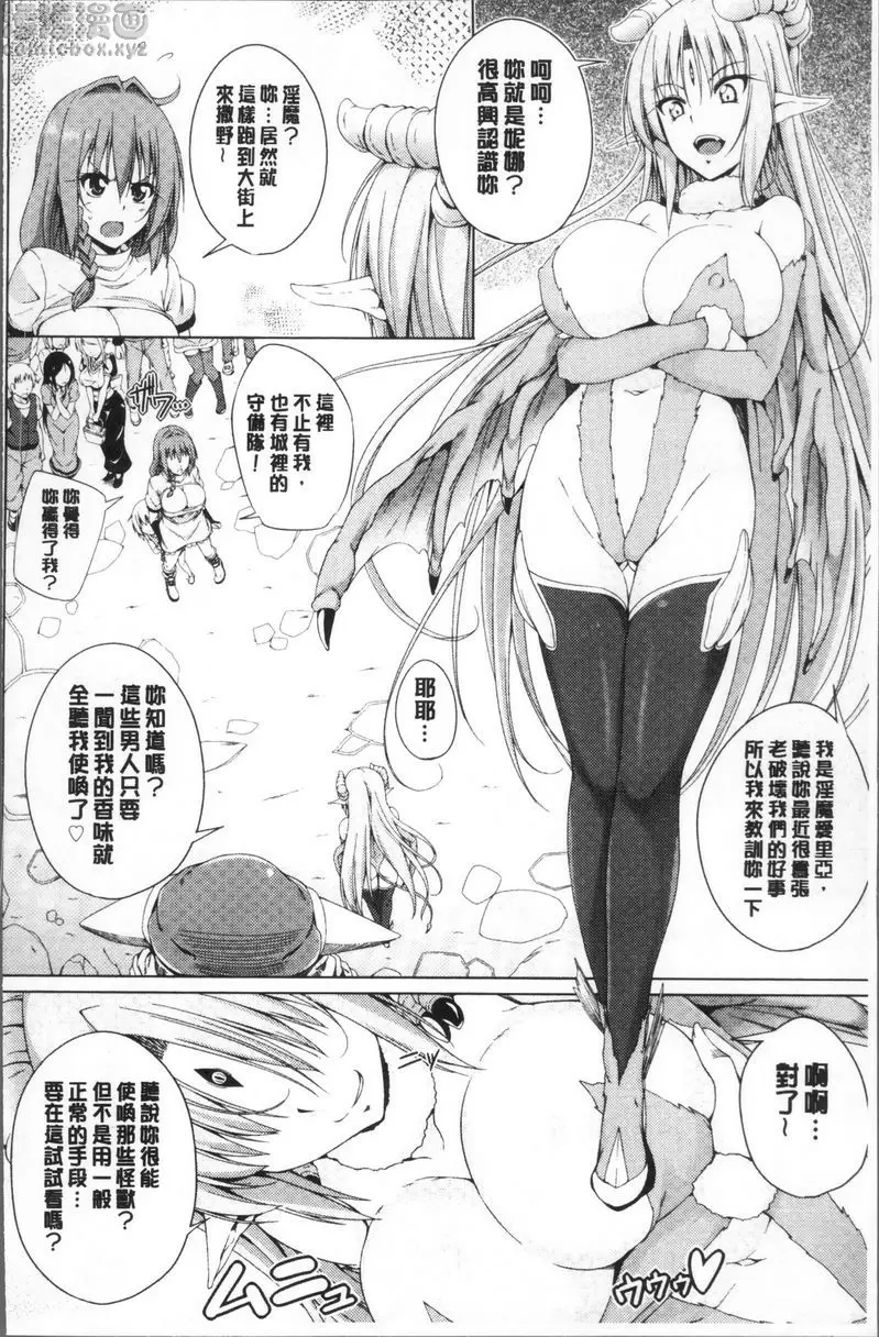 [A漫] 姊友們SEX MONSTER MASTER NINA③ 3