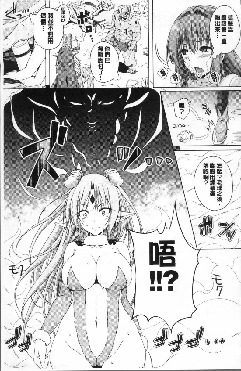 [A漫] 姊友們SEX MONSTER MASTER NINA③ 8
