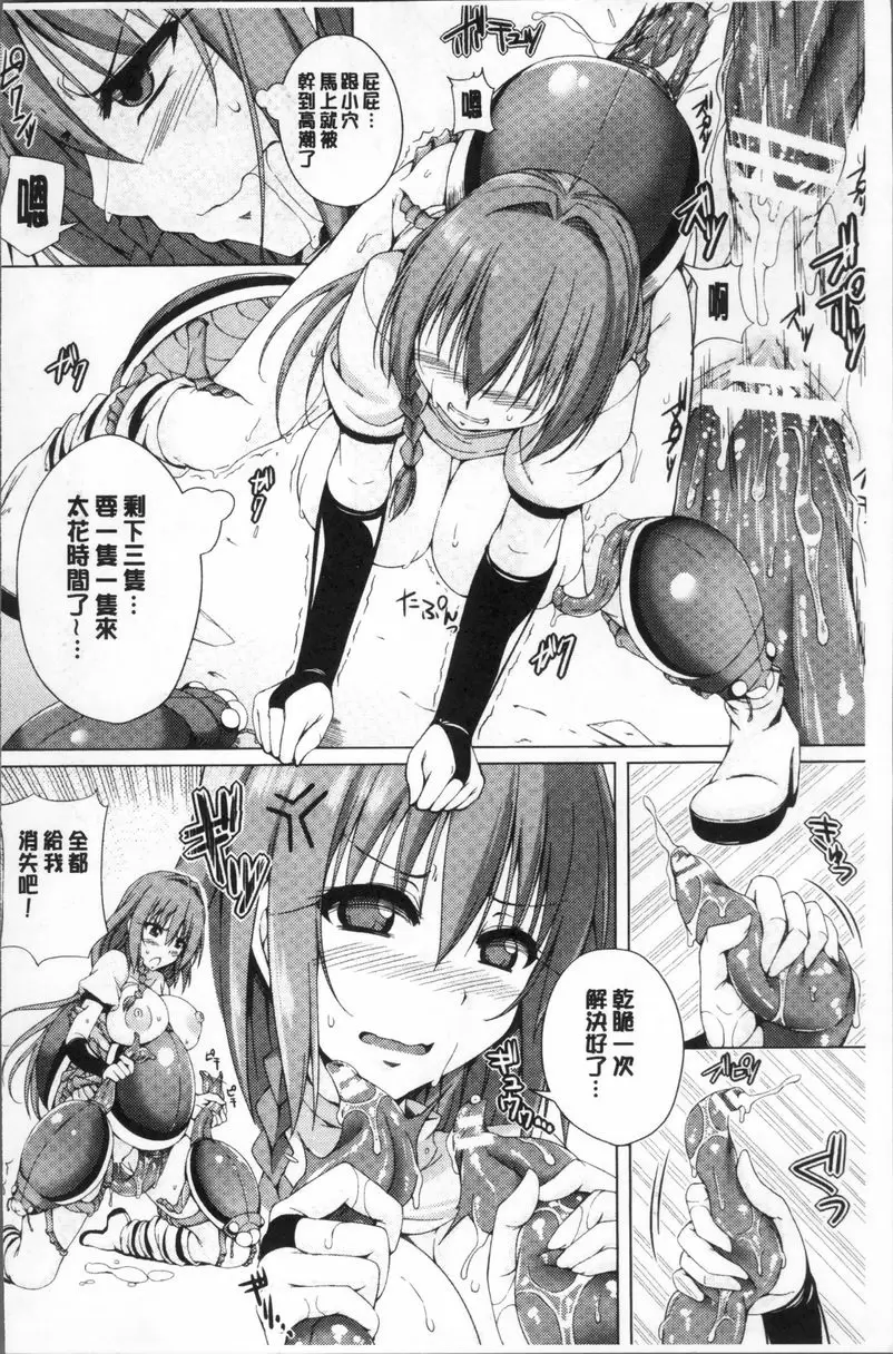 [A漫] 姊友們SEX MONSTER MASTER NINA③ 15