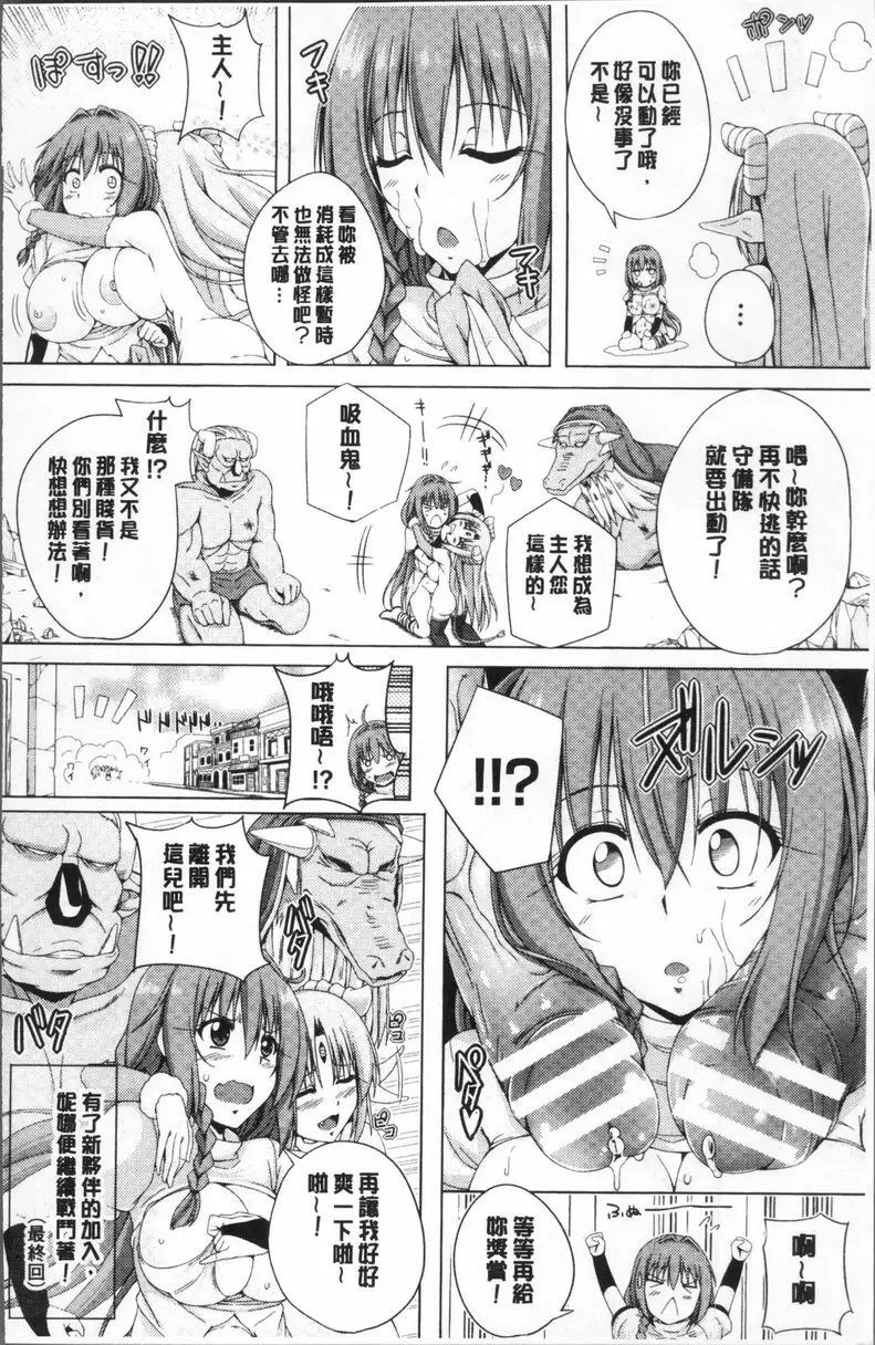 [A漫] 姊友們SEX MONSTER MASTER NINA③ 27