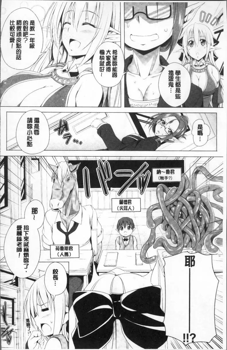 [H漫] 姊友們SEX 愛麗絲老師的學級崩壞 1