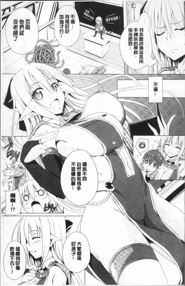 [H漫] 姊友們SEX 愛麗絲老師的學級崩壞 2
