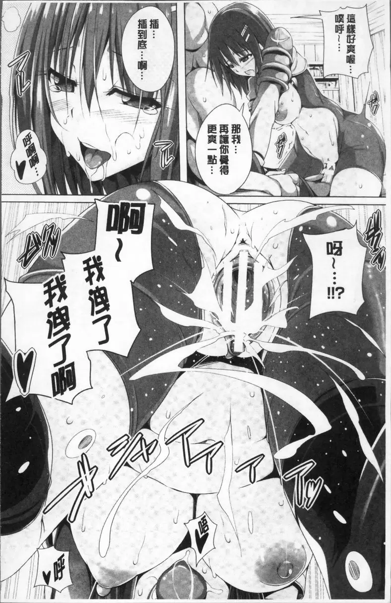 [A漫] 姊友們SEX 森林怪物 13