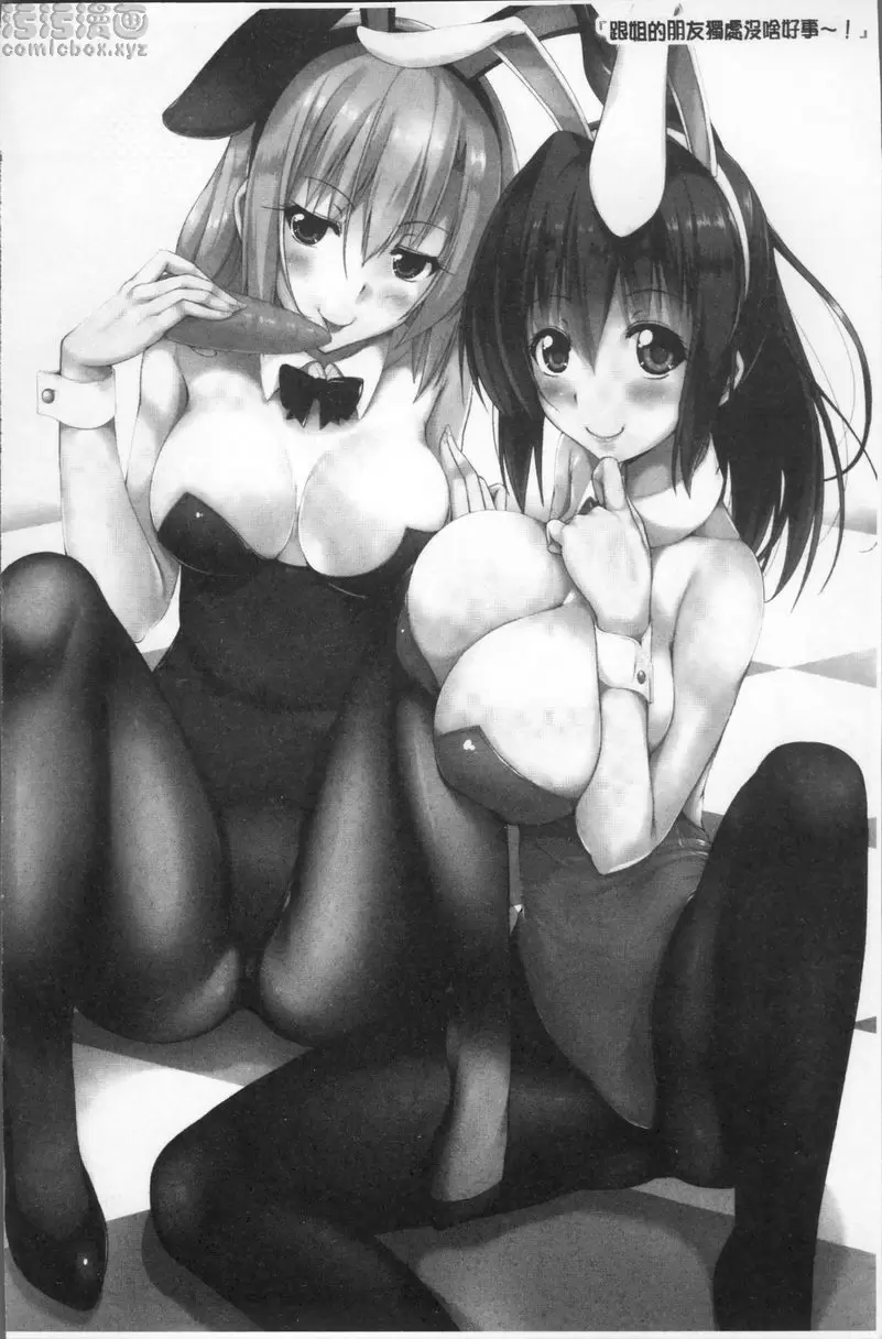 [禁漫] 姊友們SEX 設定圖 5