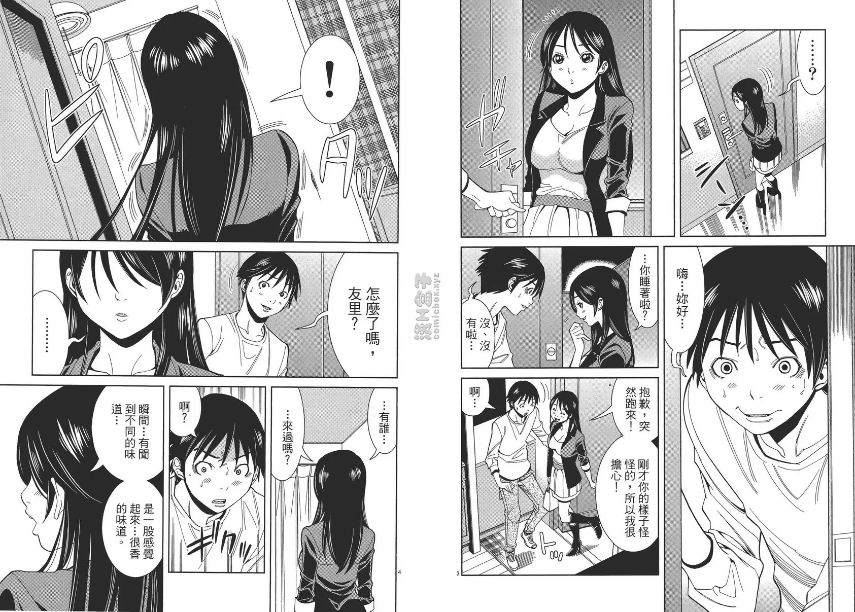 [A漫] 偷窺孔 4 vol.31 因为我，相信你！ 1