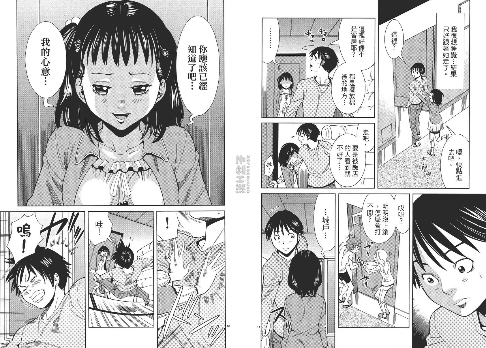 [A漫] 偷窺孔 4 vol.33 全都帮她做 5