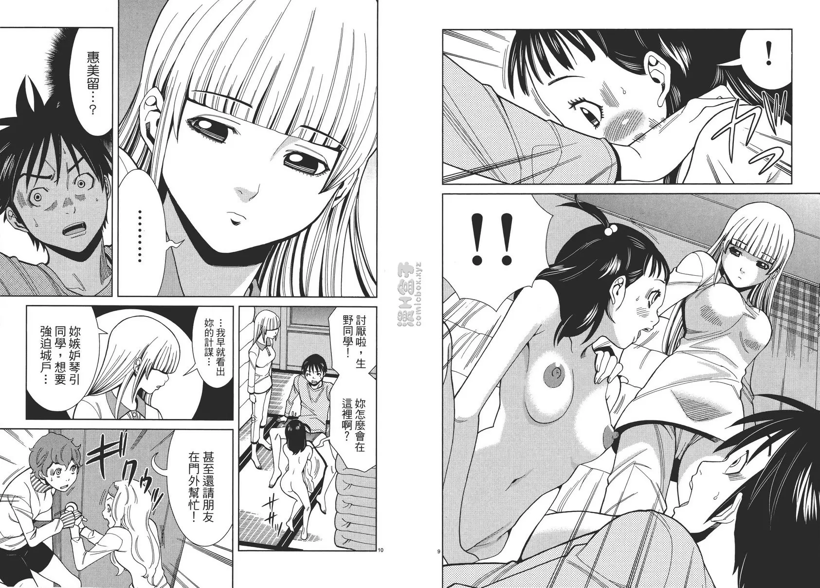 [成人漫画] 偷窺孔 4 vol.34 你喜欢我吗？ 4