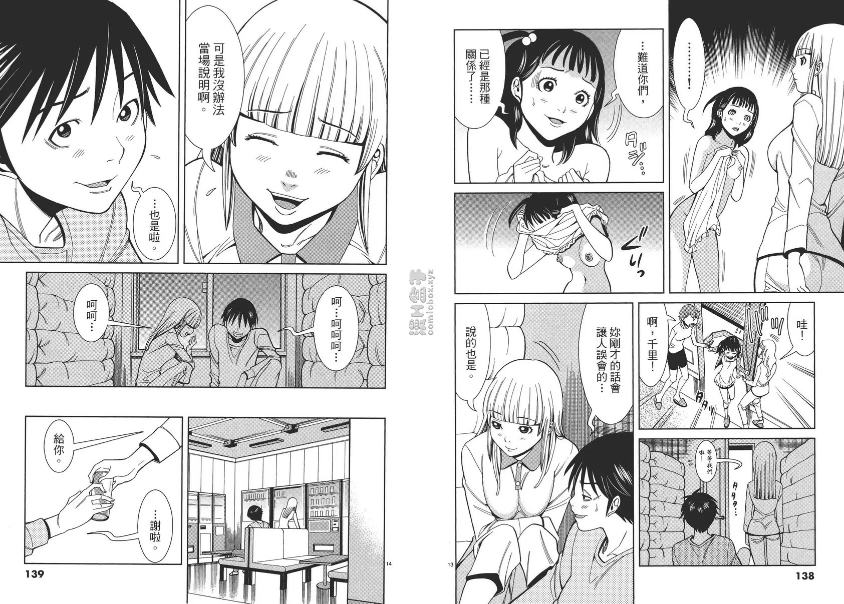 [成人漫画] 偷窺孔 4 vol.34 你喜欢我吗？ 6