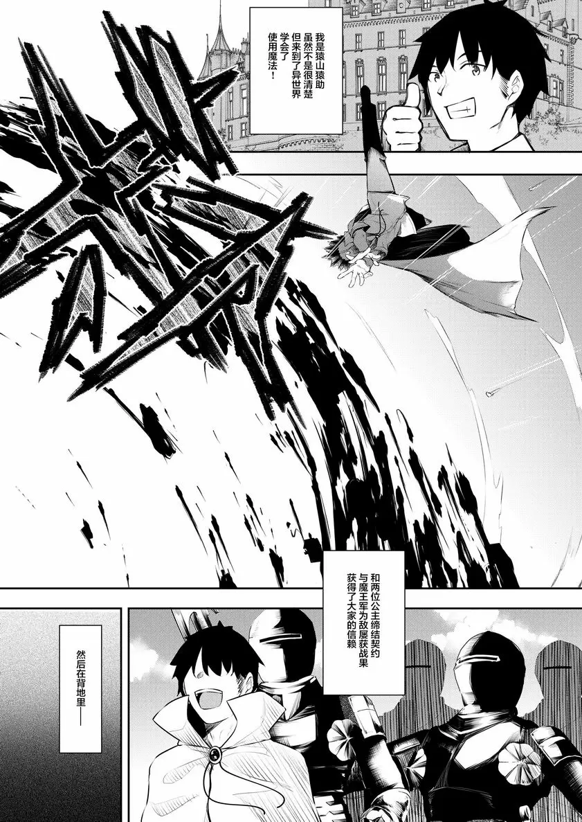 [A漫] 我 成了異世界的魔法使 2 我 成了異世界的魔法使 2 2