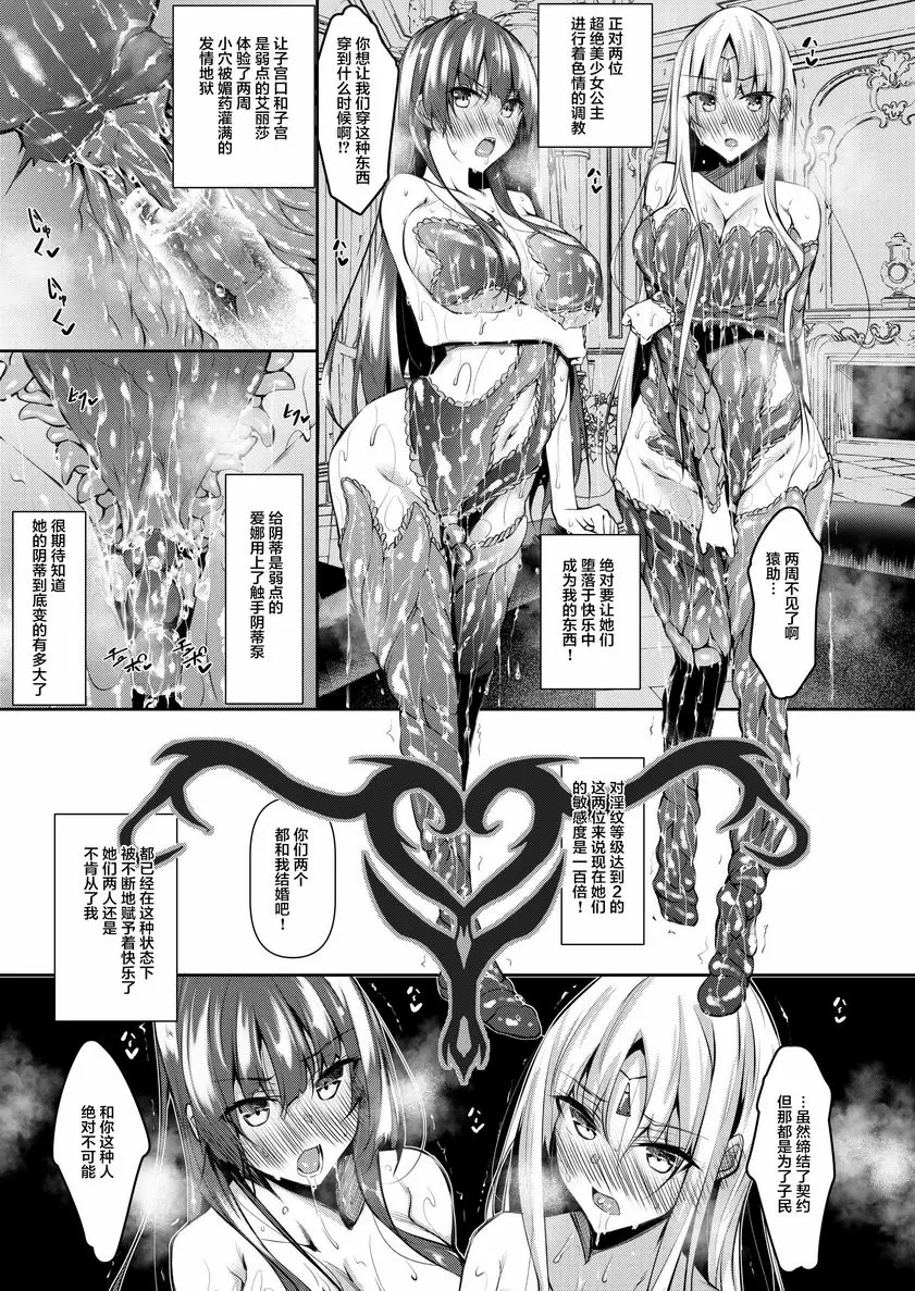 [A漫] 我 成了異世界的魔法使 2 我 成了異世界的魔法使 2 3