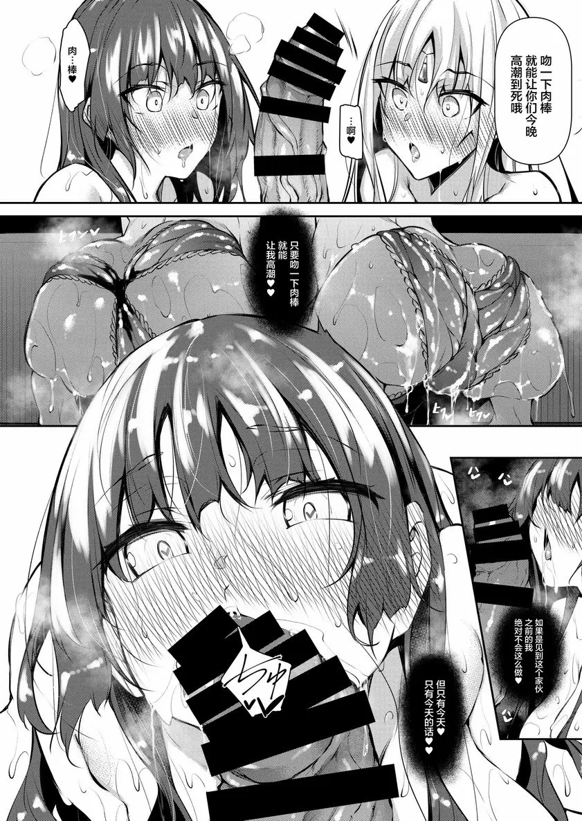 [A漫] 我 成了異世界的魔法使 2 我 成了異世界的魔法使 2 6