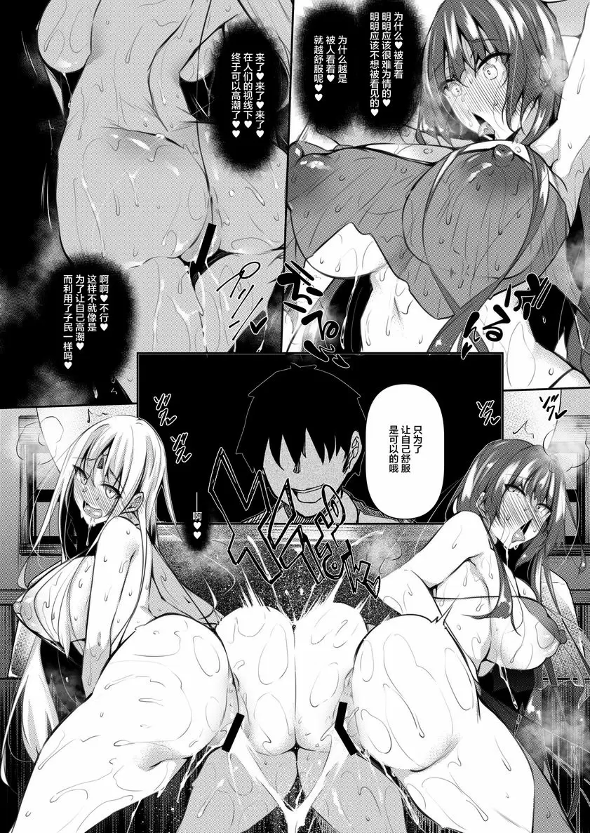 [A漫] 我 成了異世界的魔法使 2 我 成了異世界的魔法使 2 8