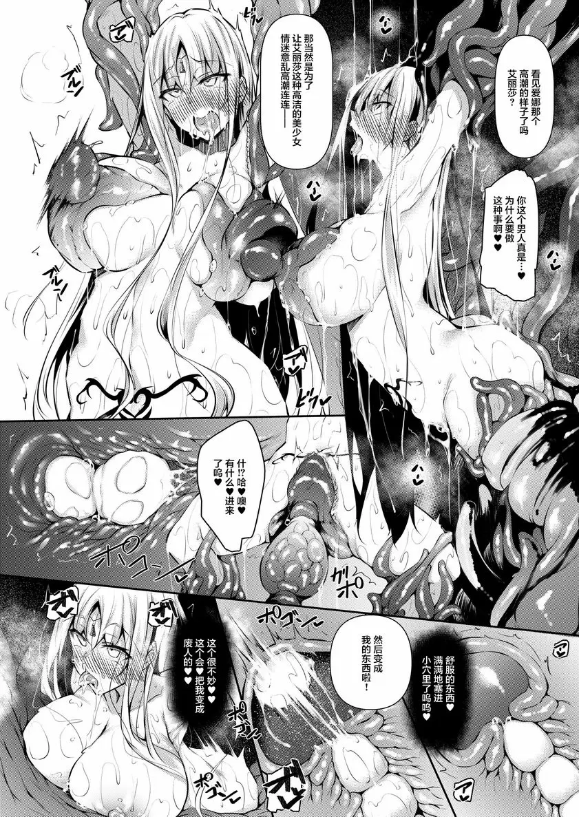 [A漫] 我 成了異世界的魔法使 2 我 成了異世界的魔法使 2 18