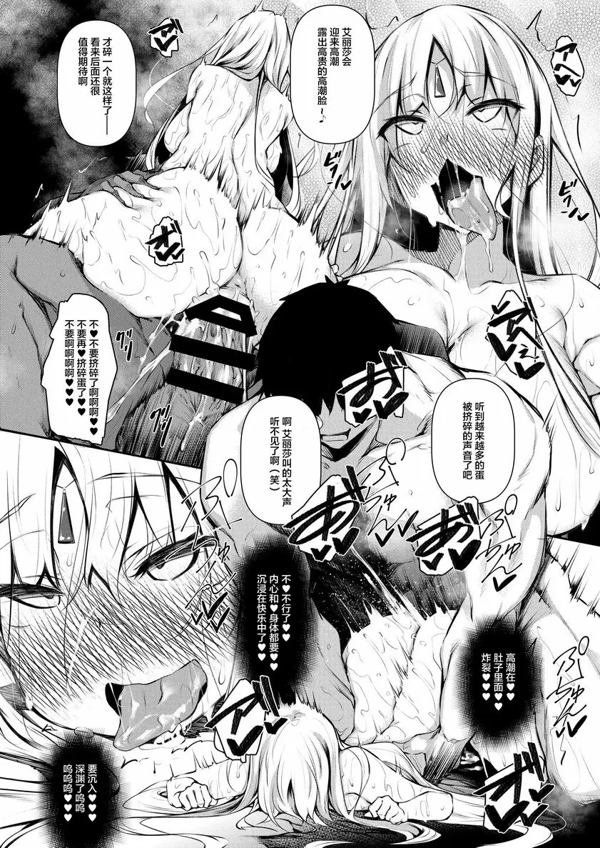 [A漫] 我 成了異世界的魔法使 2 我 成了異世界的魔法使 2 38