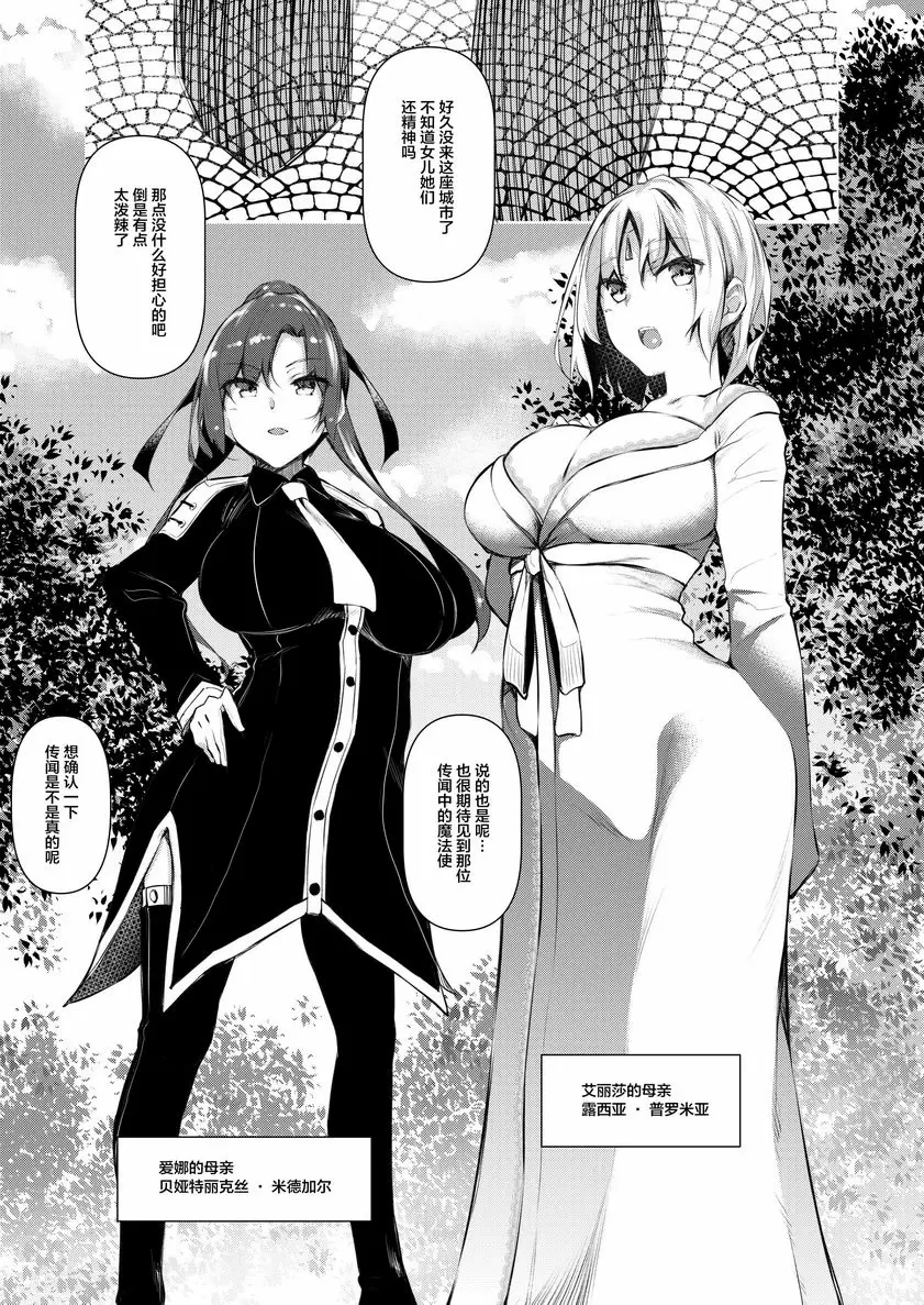 [A漫] 我 成了異世界的魔法使 2 我 成了異世界的魔法使 2 43