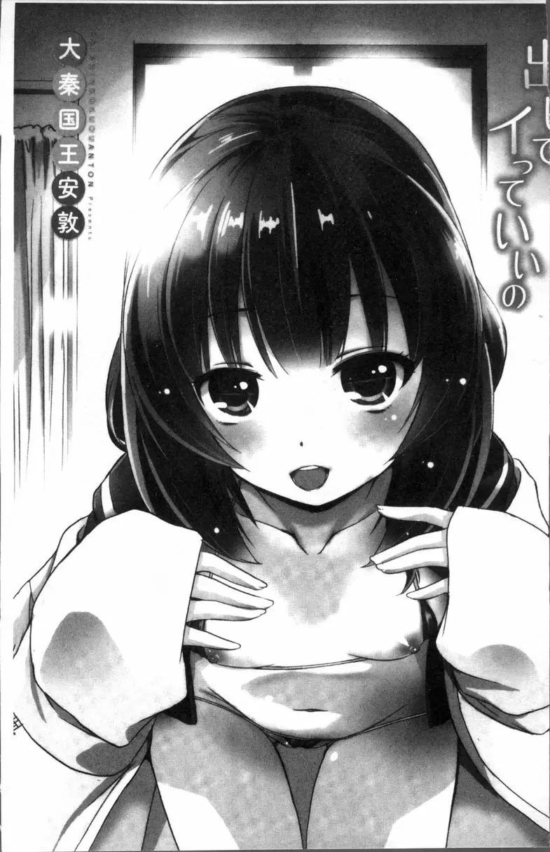 [禁漫] 要射出來了 緋奈乃老師的診療室 1