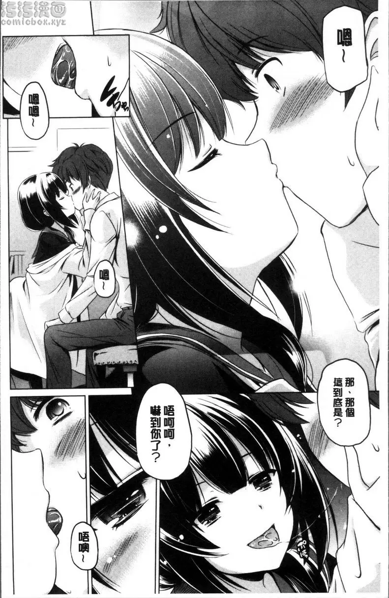 [禁漫] 要射出來了 緋奈乃老師的診療室 5
