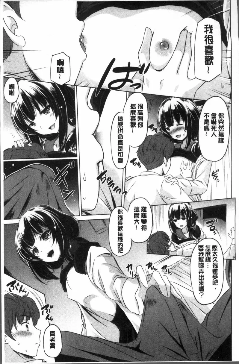[禁漫] 要射出來了 緋奈乃老師的診療室 8
