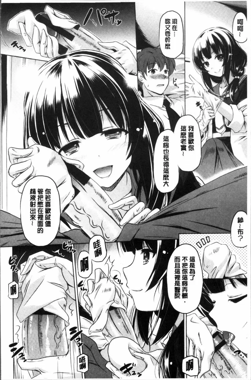 [禁漫] 要射出來了 緋奈乃老師的診療室 9