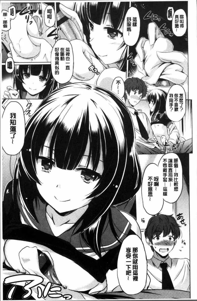 [禁漫] 要射出來了 緋奈乃老師的診療室 10