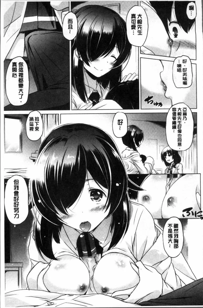 [A漫] 要射出來了 緋奈乃老師的診療室~下午診~ 6