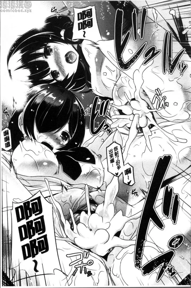[A漫] 要射出來了 緋奈乃老師的診療室~下午診~ 20