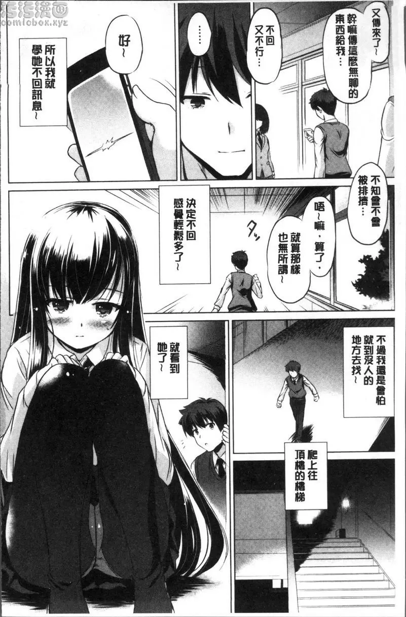 [H漫] 要射出來了 眼前的樂園 1