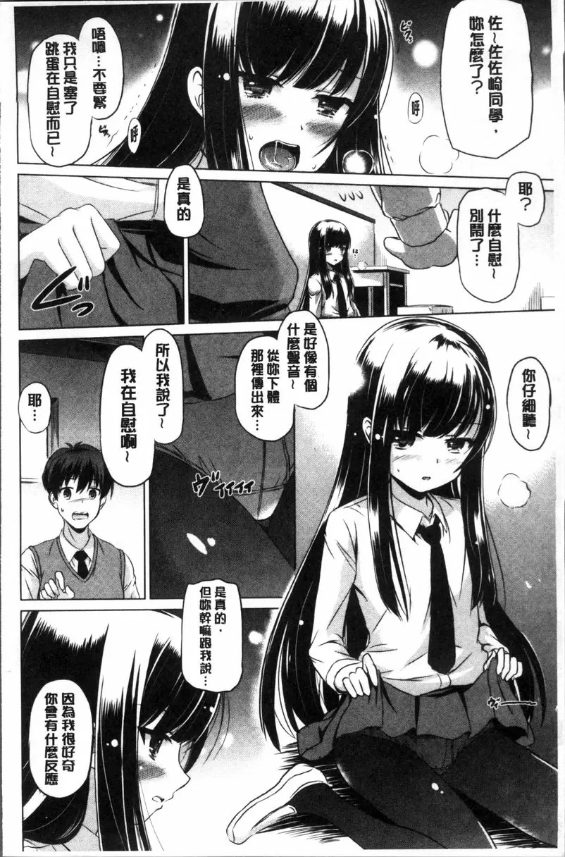 [H漫] 要射出來了 眼前的樂園 5