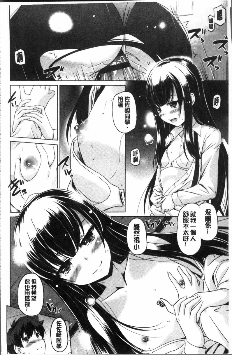 [H漫] 要射出來了 眼前的樂園 13