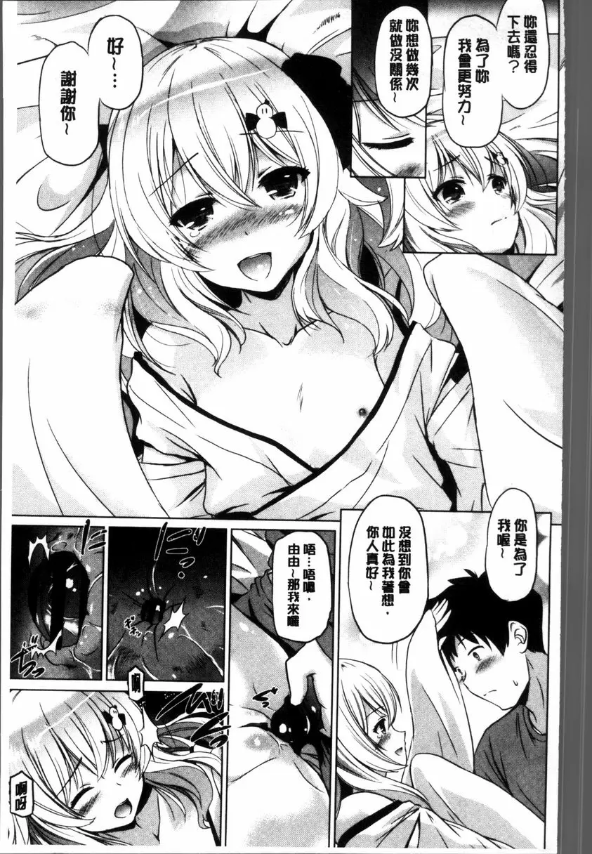 [成人漫画] 要射出來了 雪夜中來的女人 10