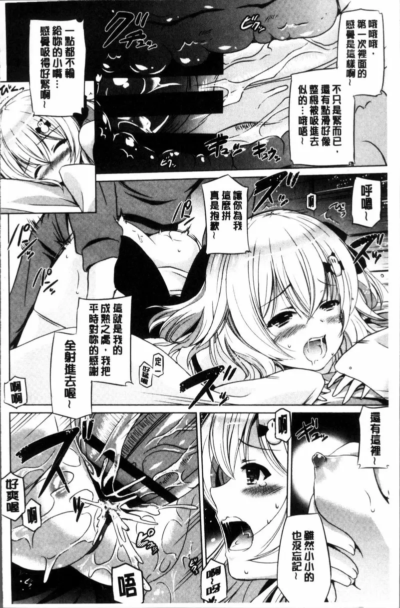 [成人漫画] 要射出來了 雪夜中來的女人 13