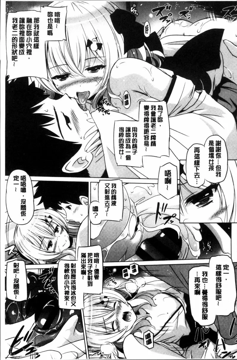 [成人漫画] 要射出來了 雪夜中來的女人 18