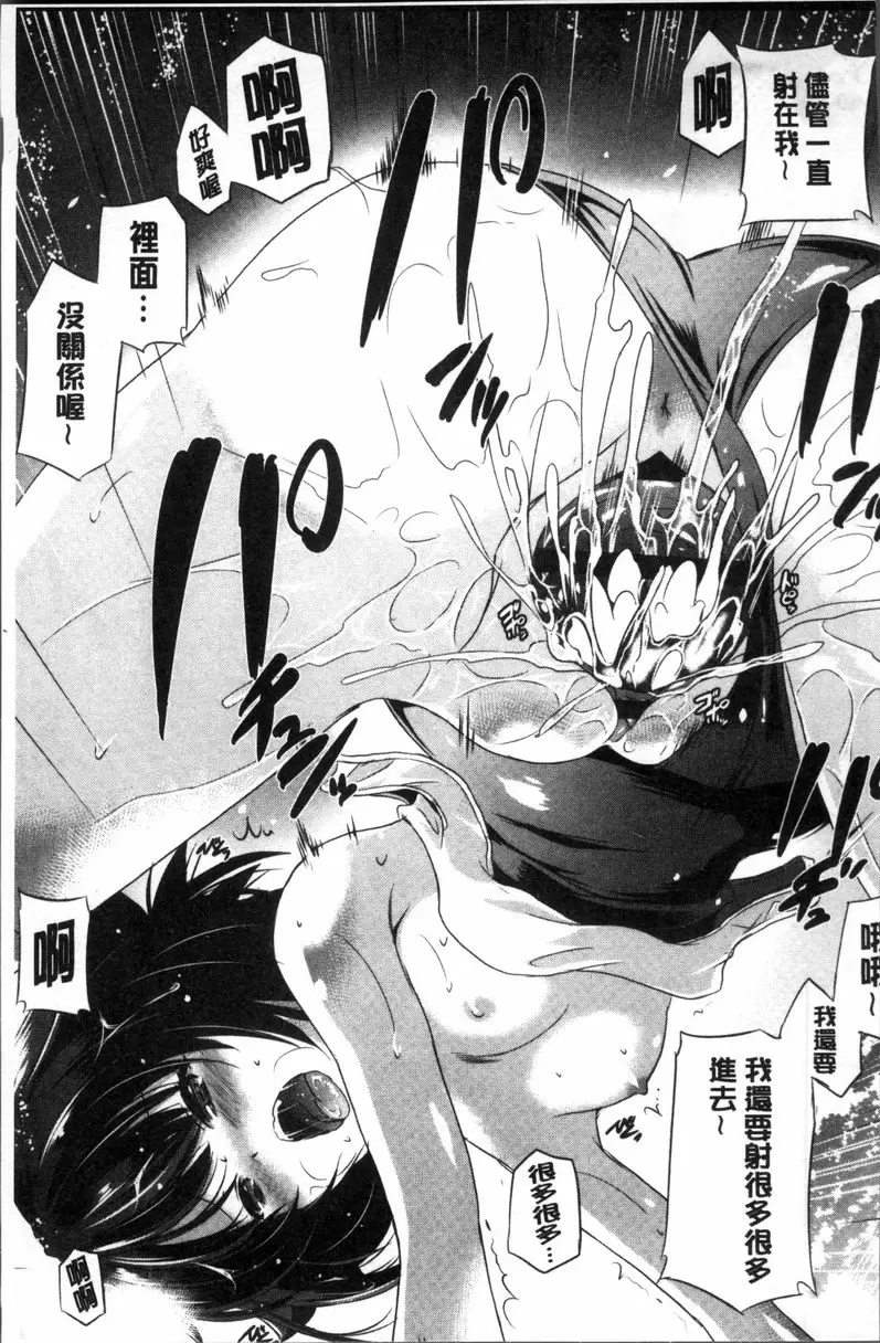 [成人漫画] 要射出來了 到山裏去 18