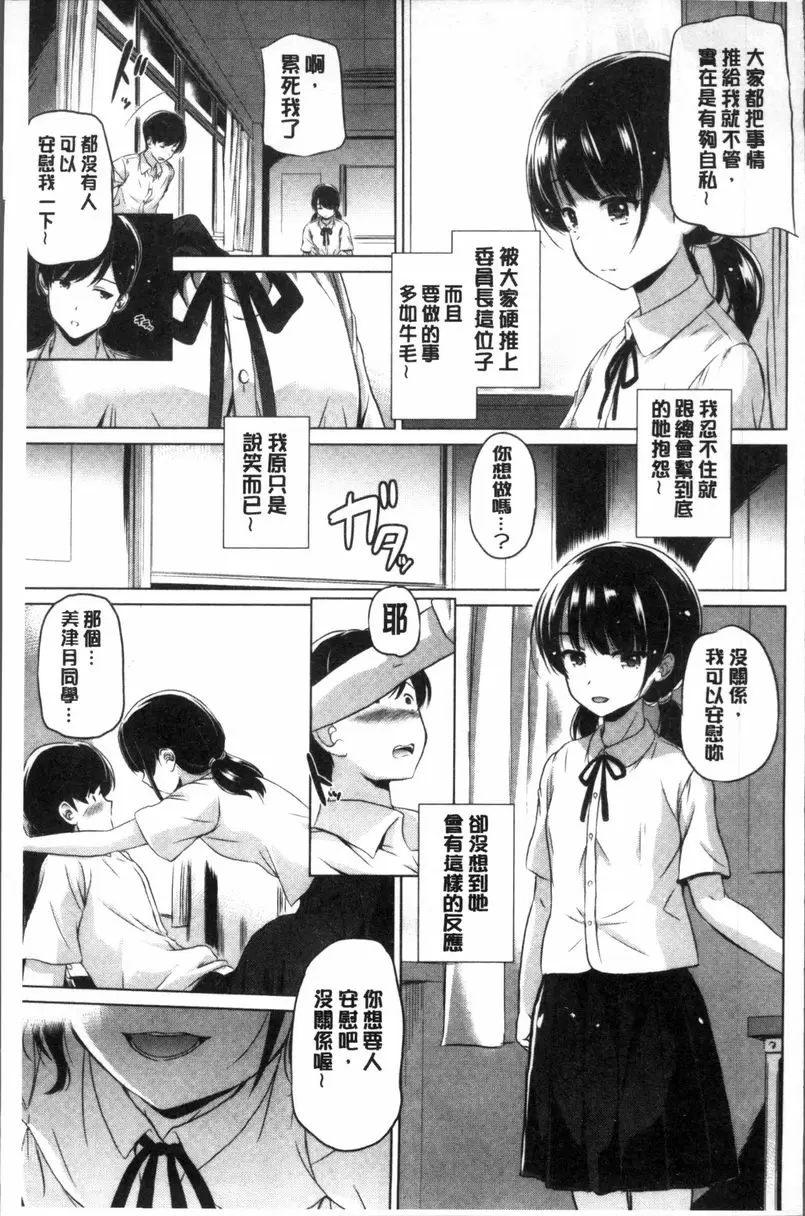 [禁漫] 要射出來了 rerateles 4