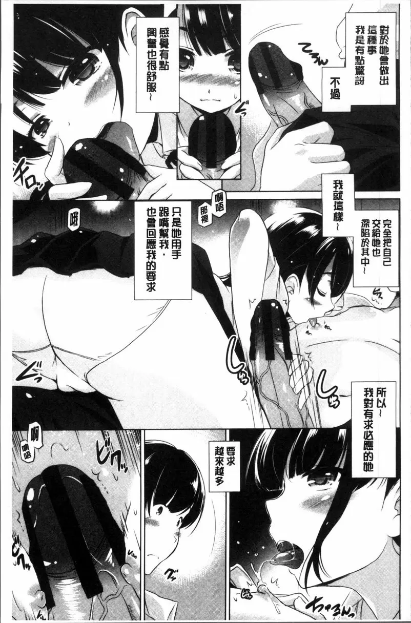 [禁漫] 要射出來了 rerateles 6