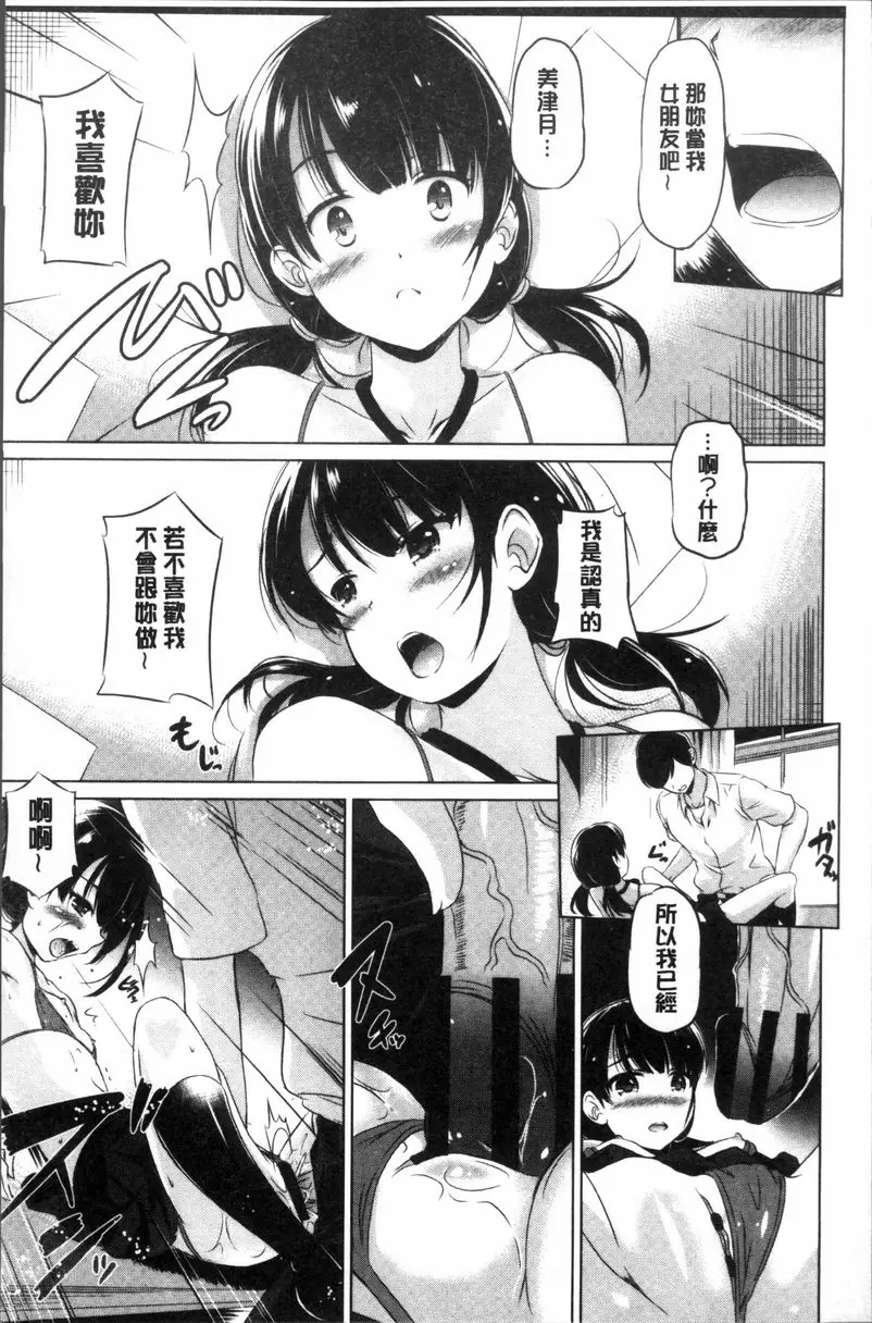 [禁漫] 要射出來了 rerateles 10