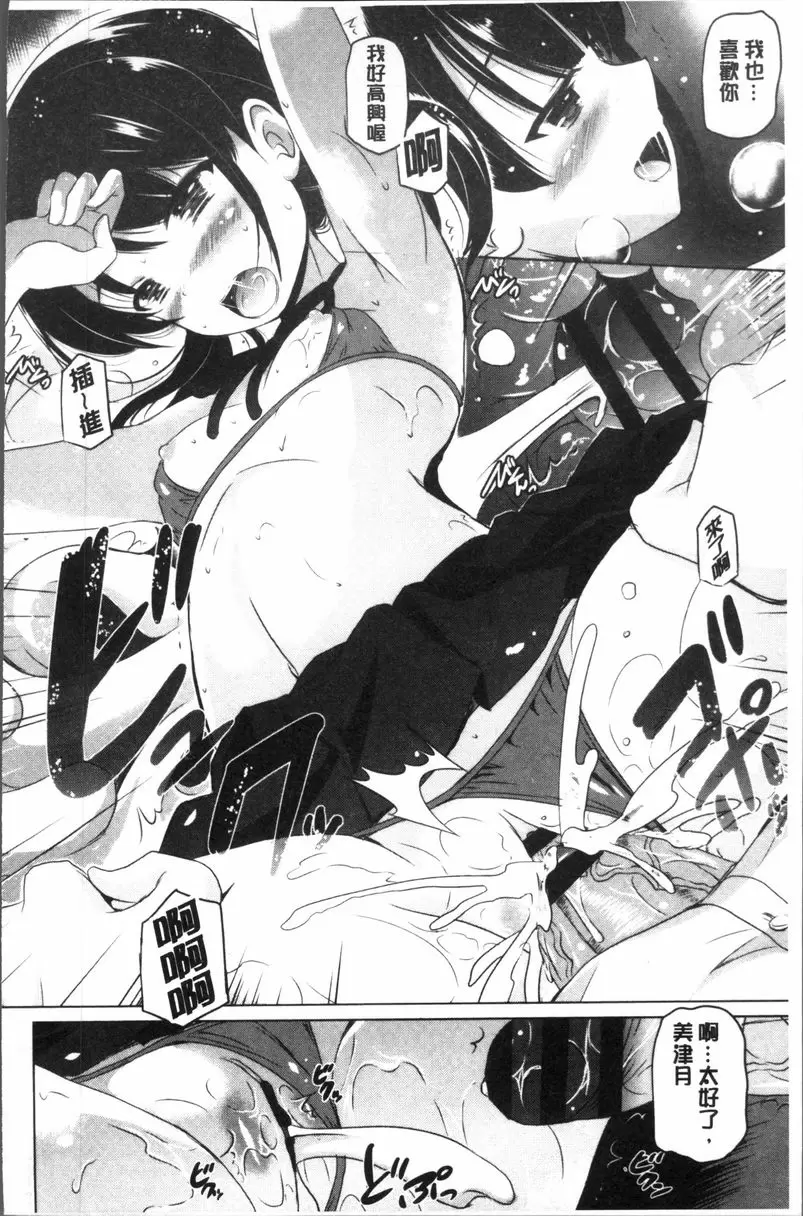 [禁漫] 要射出來了 rerateles 13