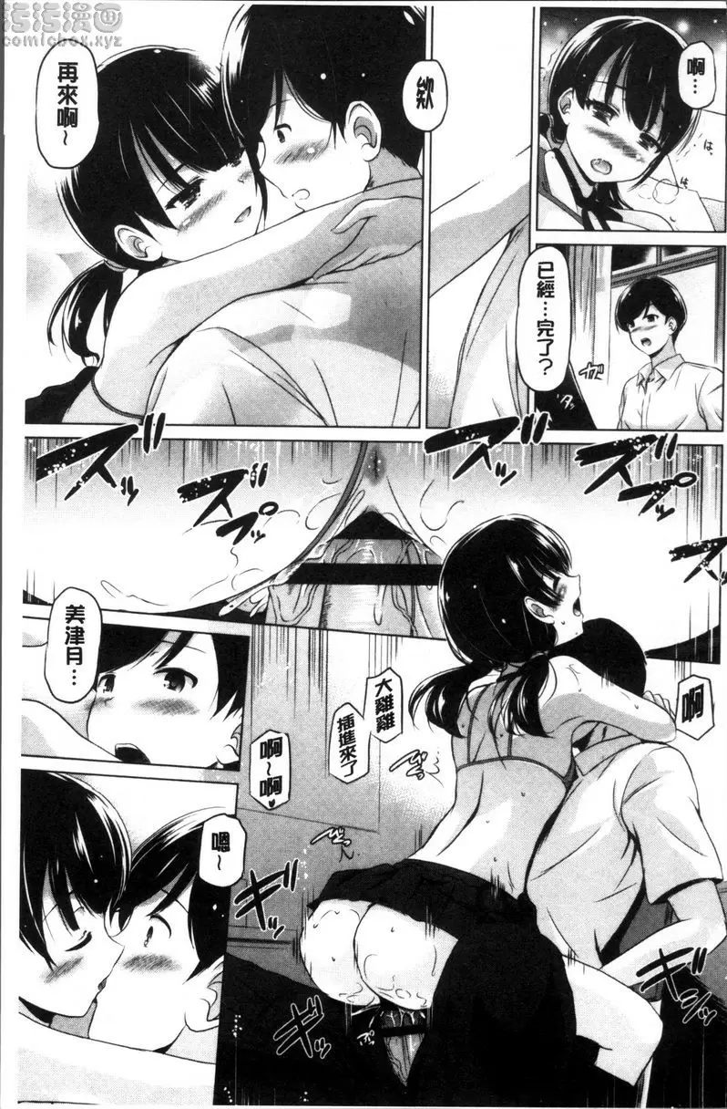 [禁漫] 要射出來了 rerateles 14