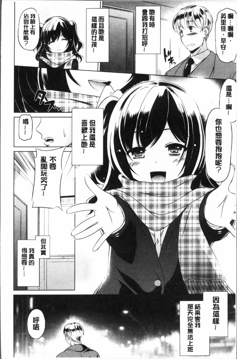 [禁漫] 要射出來了 我想緊緊擁抱你 1