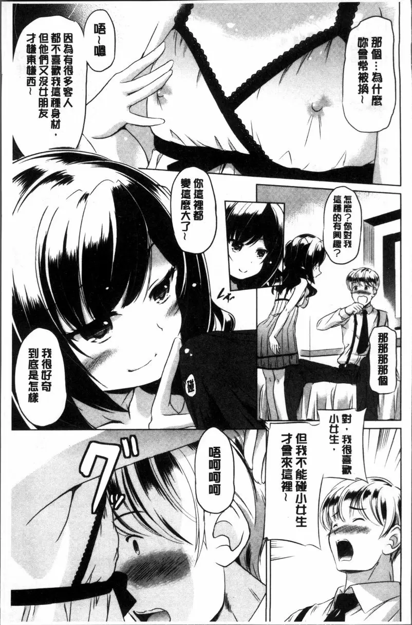[禁漫] 要射出來了 我想緊緊擁抱你 4