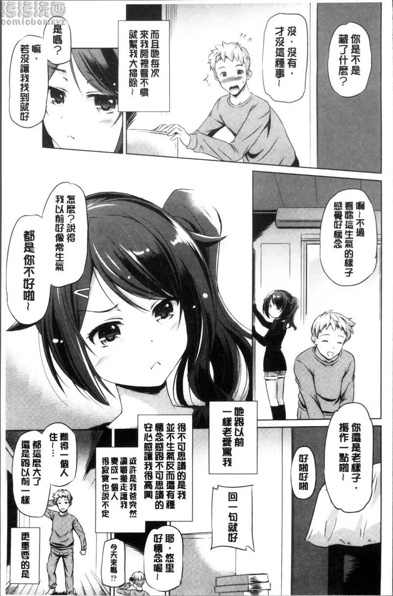 [禁漫] 要射出來了 回憶中的媽媽 2