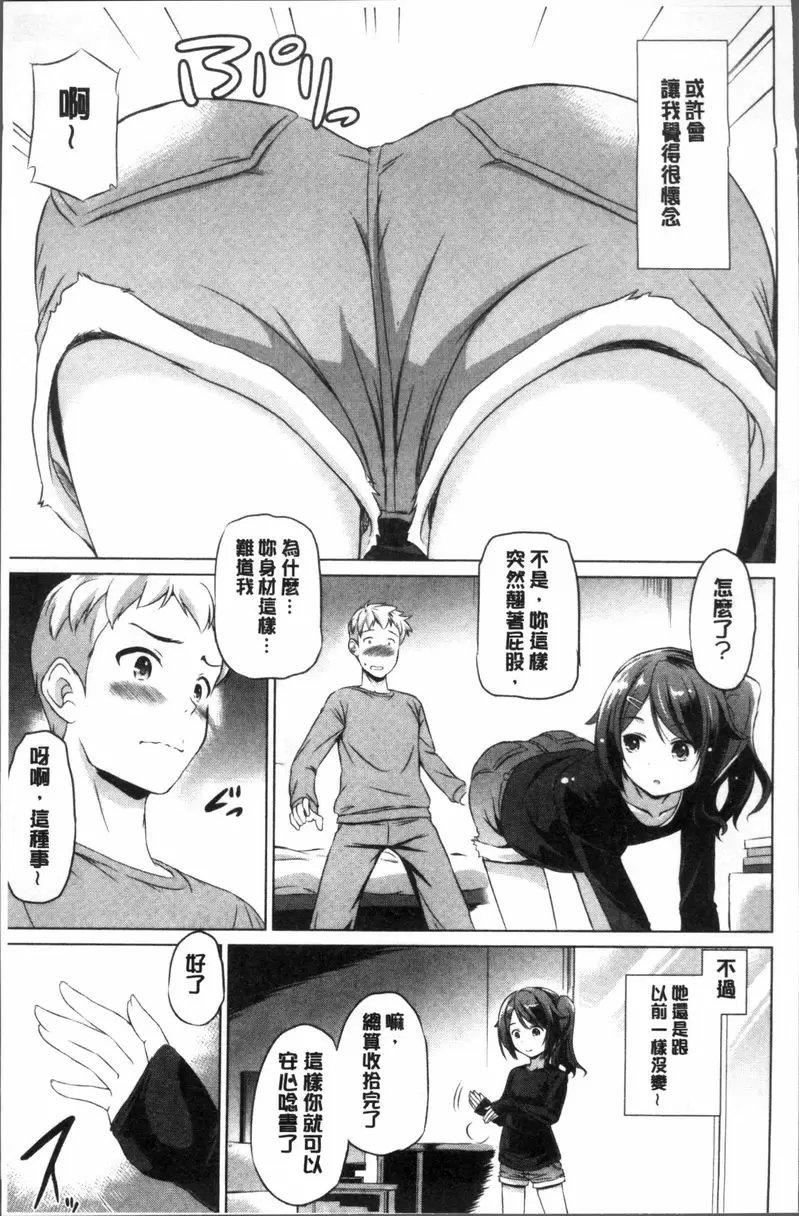 [禁漫] 要射出來了 回憶中的媽媽 4
